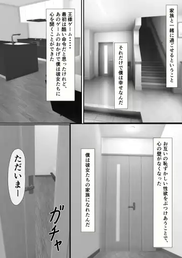 Tachibana-san-chi no Oshikko Bukkake Nakadashi Rankou Ou-sama Game Fhentai - Page 73