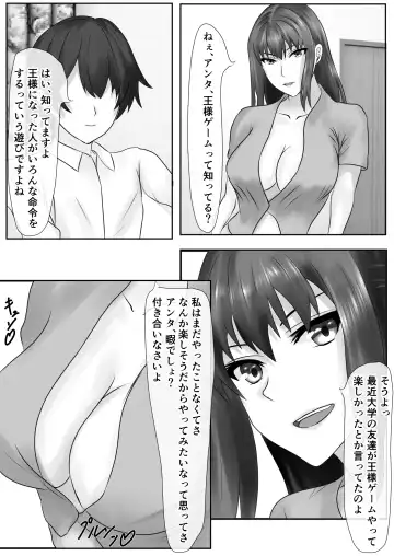Tachibana-san-chi no Oshikko Bukkake Nakadashi Rankou Ou-sama Game Fhentai - Page 8