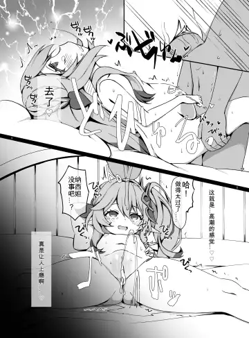 [Koto] Osake wa Hatachi ni Natte kara? 2 -Paimon to Chiisana Nakama-tachi Series 4- (decensored) Fhentai - Page 20