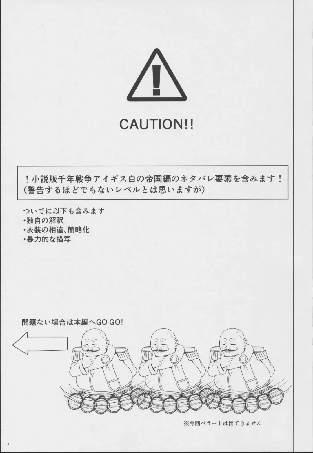 [Toriniku] Ura Forte Project Fhentai - Page 2