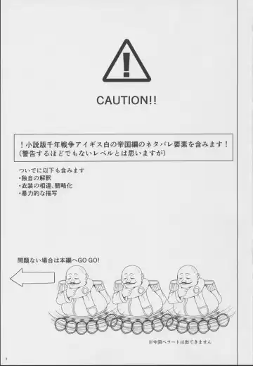 [Toriniku] Ura Forte Project Fhentai - Page 2