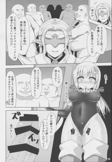 [Toriniku] Ura Forte Project Fhentai - Page 15