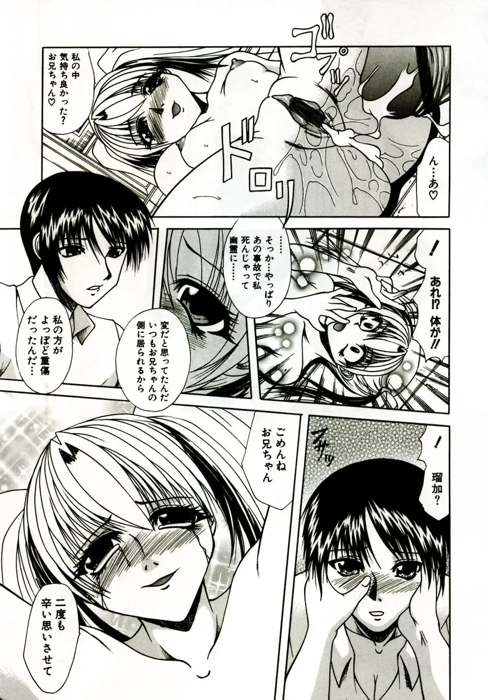 [Umihara Minato] Mama wa Koibito - Mam is LOVER! Fhentai - Page 102