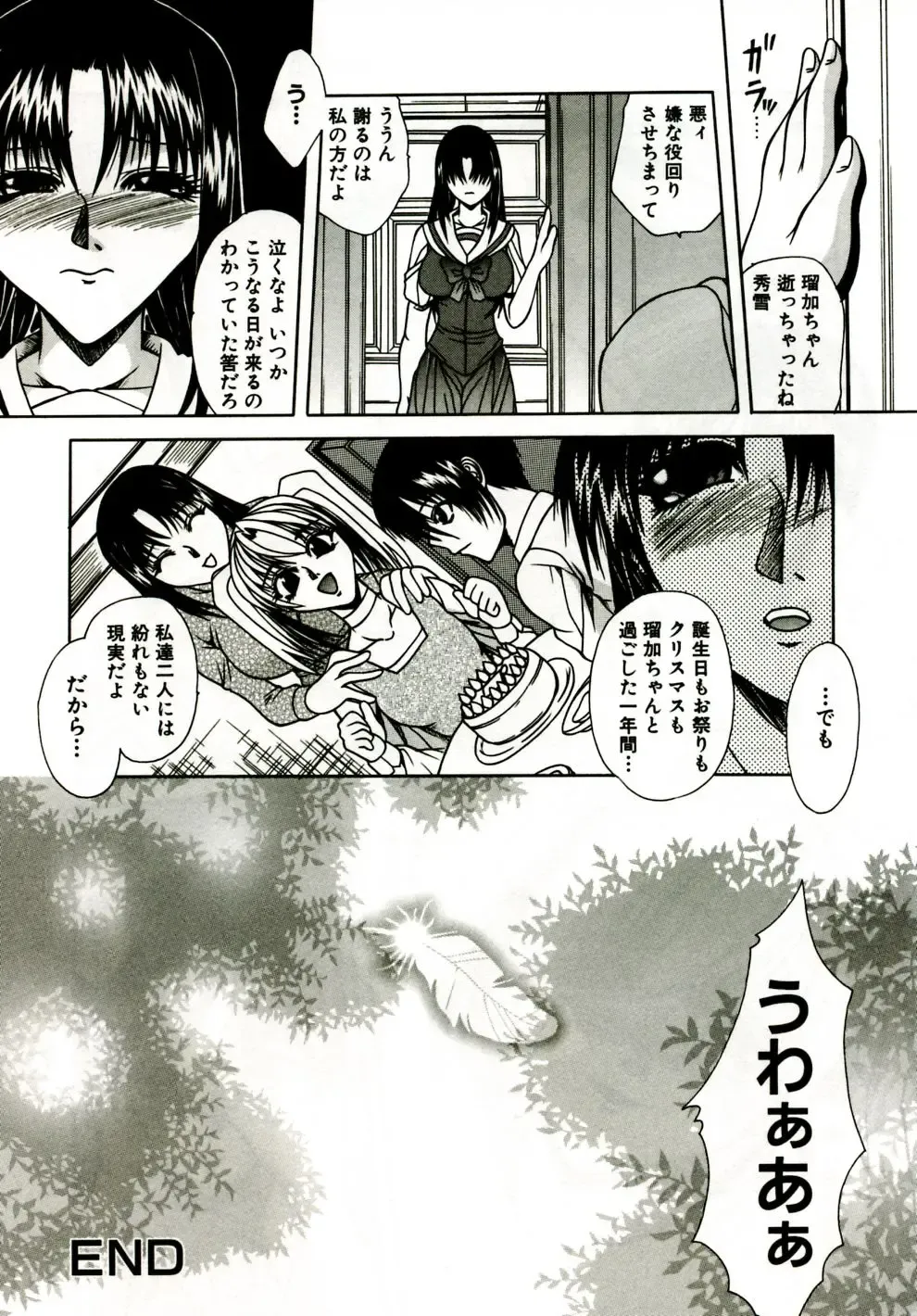 [Umihara Minato] Mama wa Koibito - Mam is LOVER! Fhentai - Page 103