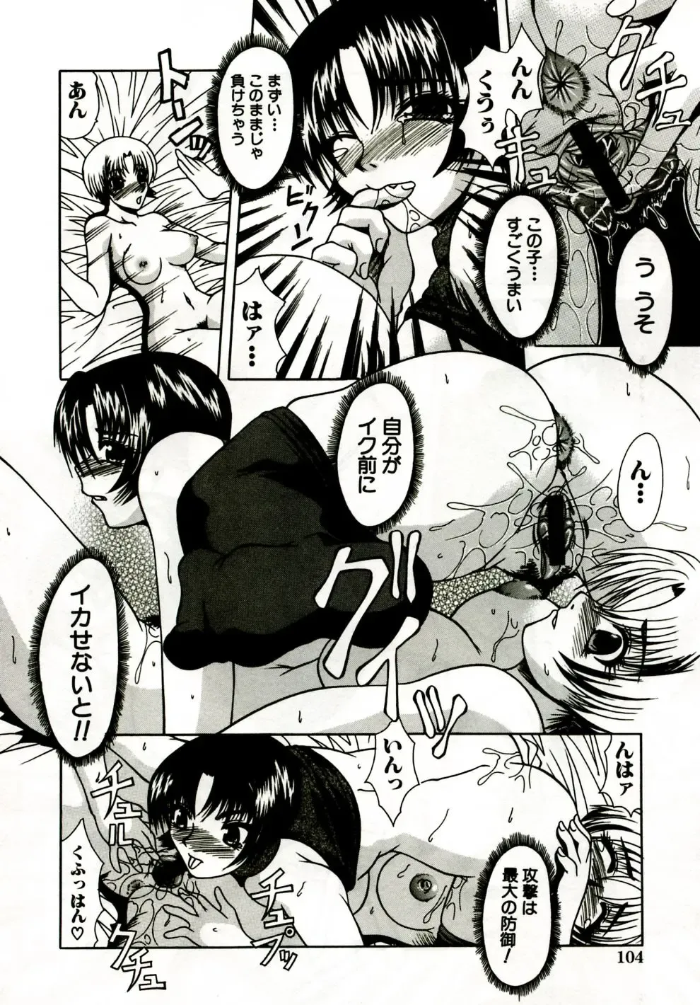 [Umihara Minato] Mama wa Koibito - Mam is LOVER! Fhentai - Page 109