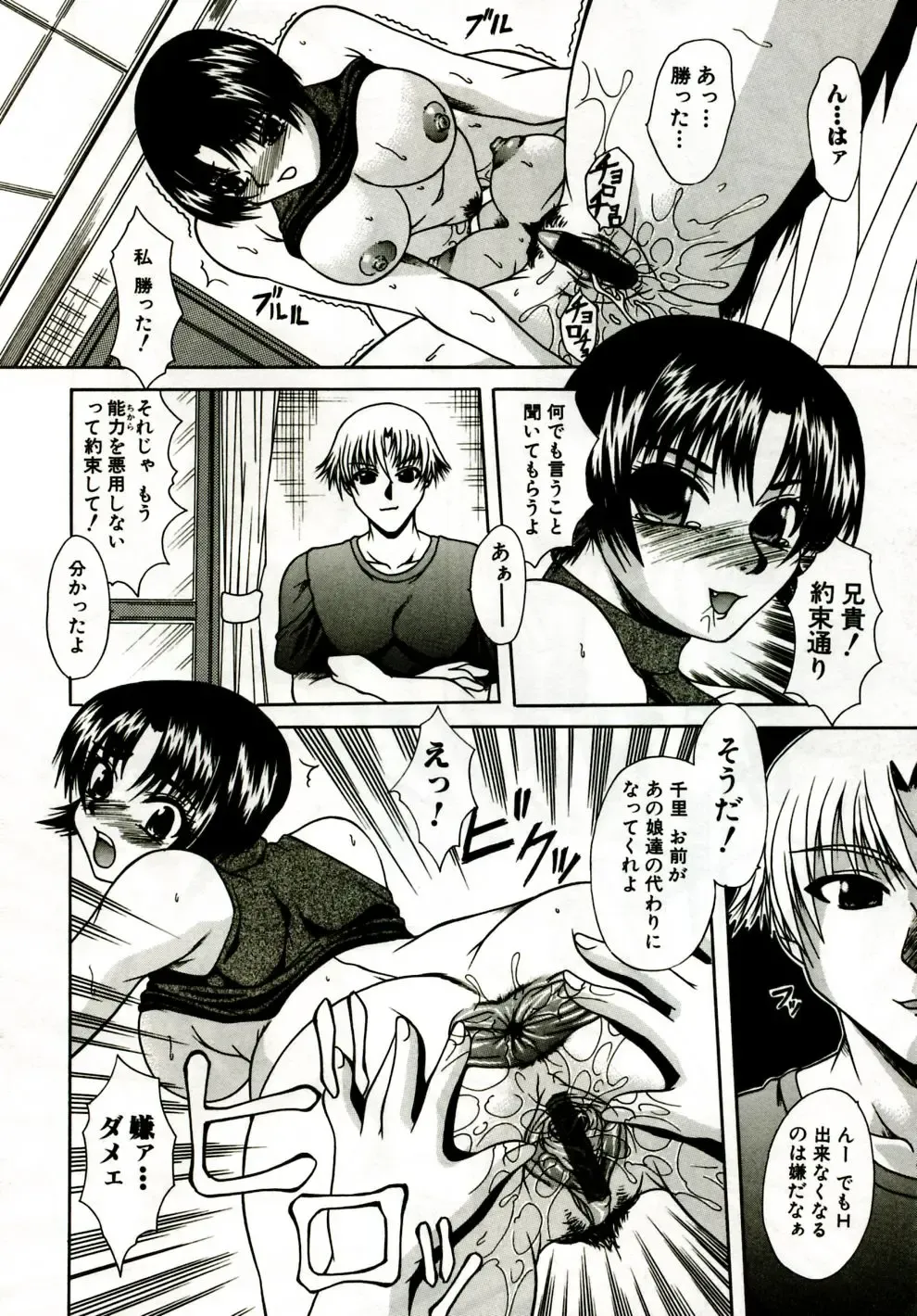 [Umihara Minato] Mama wa Koibito - Mam is LOVER! Fhentai - Page 111