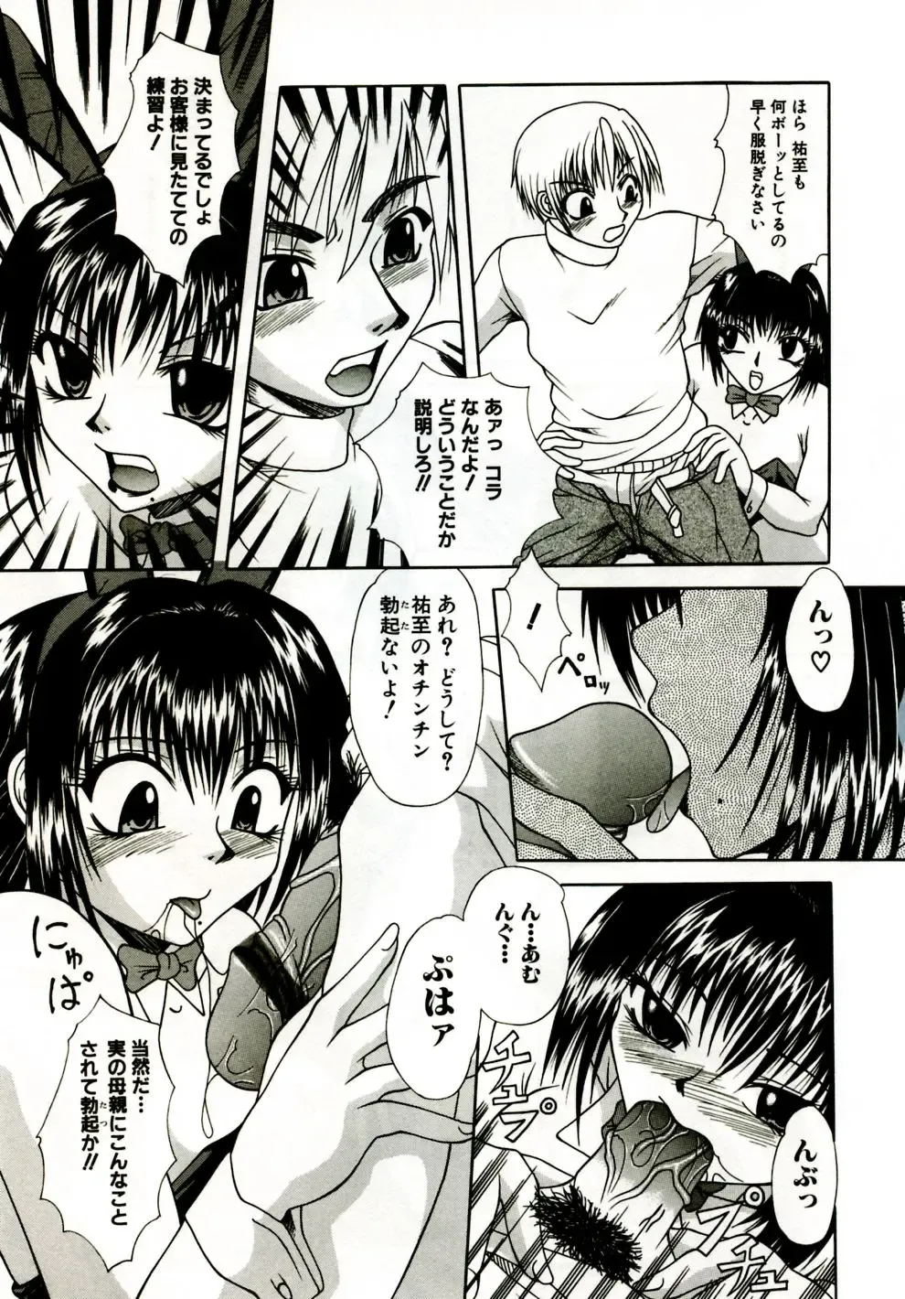 [Umihara Minato] Mama wa Koibito - Mam is LOVER! Fhentai - Page 126
