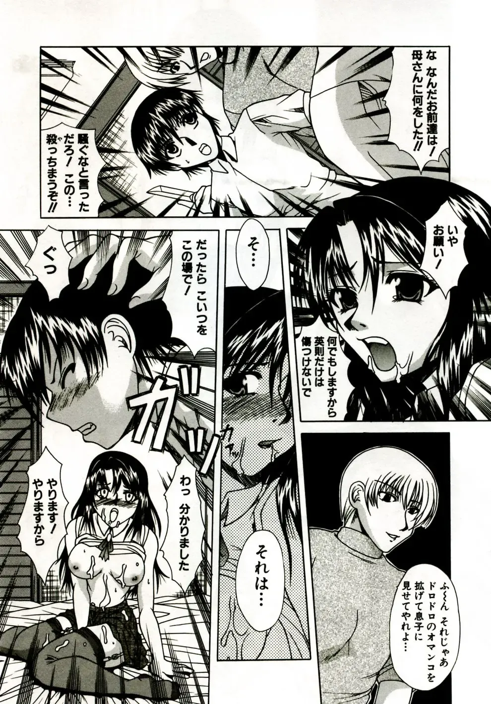 [Umihara Minato] Mama wa Koibito - Mam is LOVER! Fhentai - Page 138