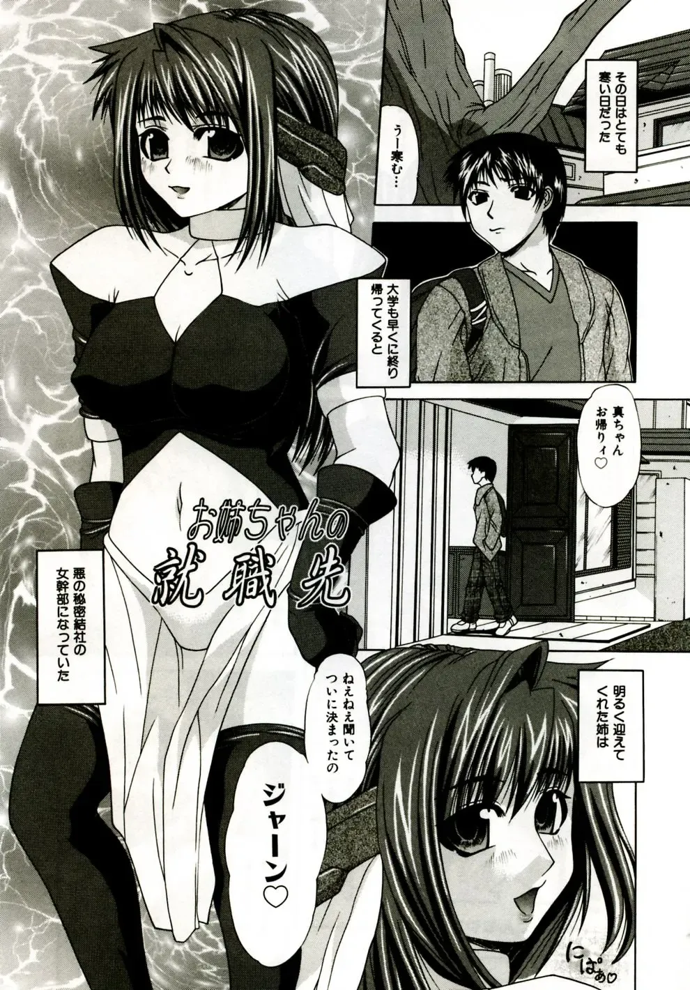 [Umihara Minato] Mama wa Koibito - Mam is LOVER! Fhentai - Page 152