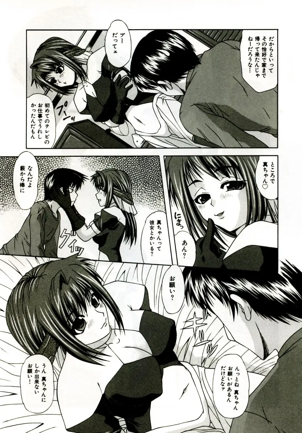 [Umihara Minato] Mama wa Koibito - Mam is LOVER! Fhentai - Page 154