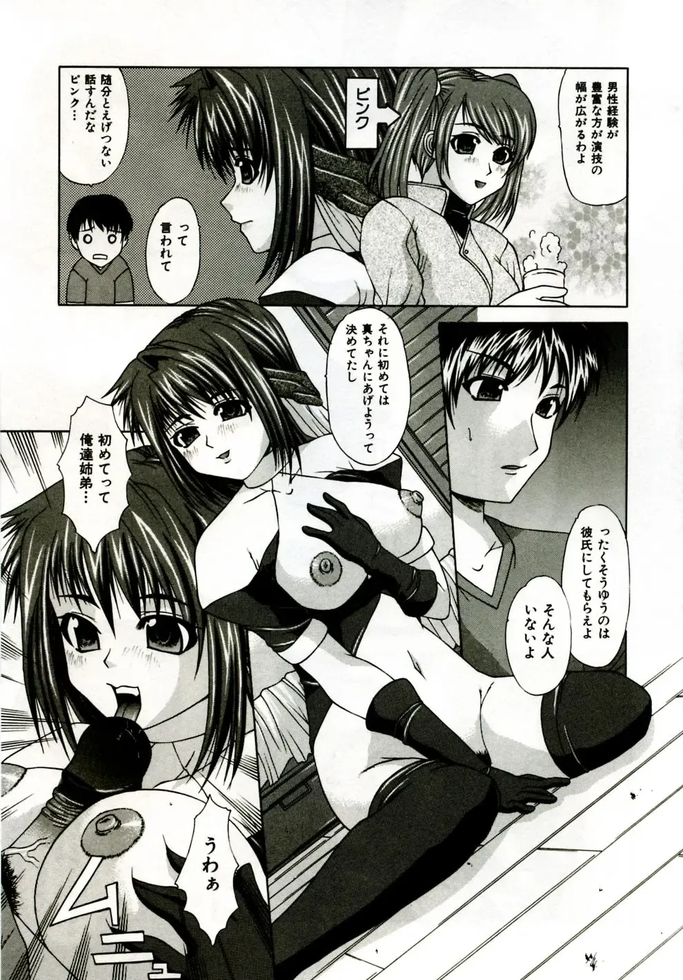 [Umihara Minato] Mama wa Koibito - Mam is LOVER! Fhentai - Page 156