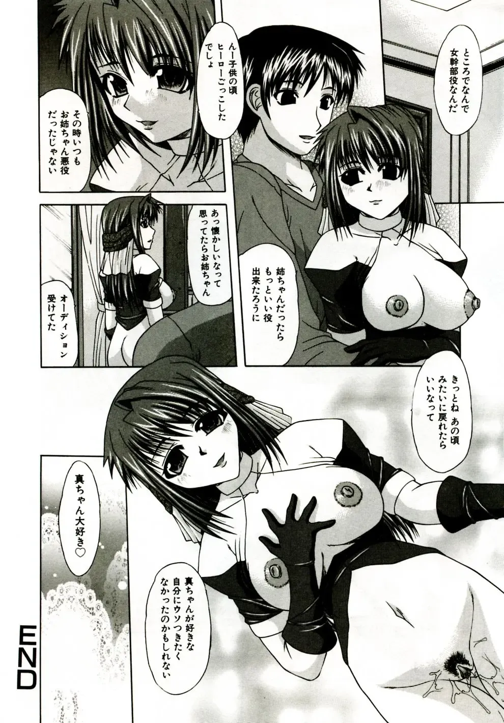 [Umihara Minato] Mama wa Koibito - Mam is LOVER! Fhentai - Page 167