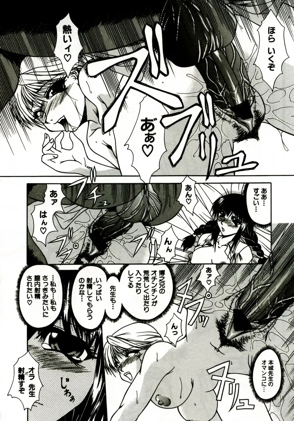 [Umihara Minato] Mama wa Koibito - Mam is LOVER! Fhentai - Page 19