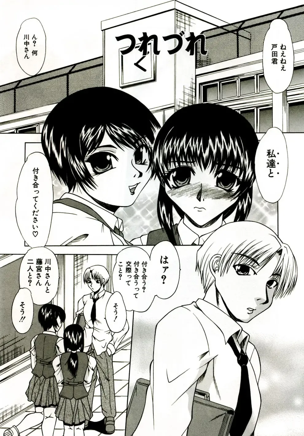 [Umihara Minato] Mama wa Koibito - Mam is LOVER! Fhentai - Page 24