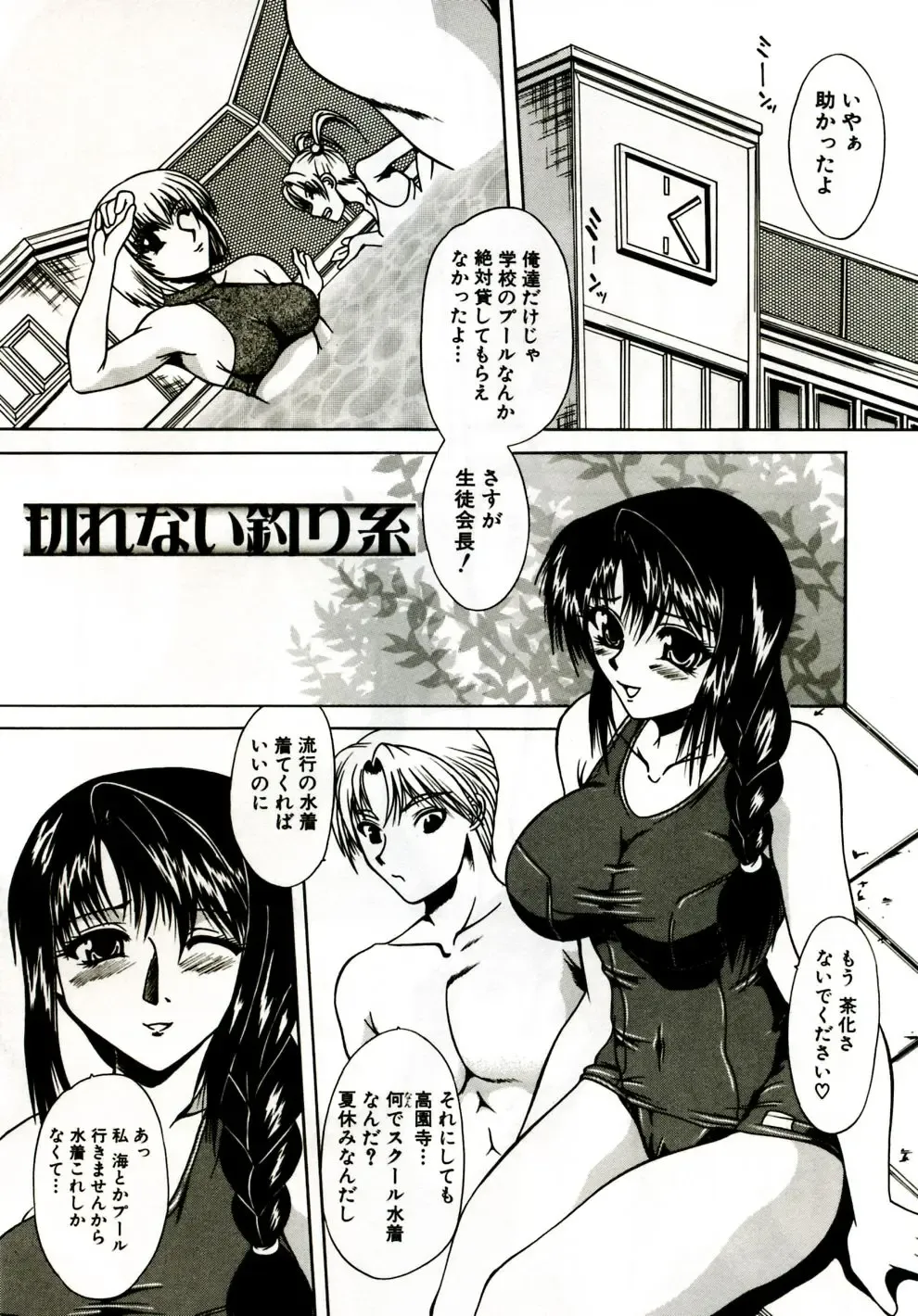 [Umihara Minato] Mama wa Koibito - Mam is LOVER! Fhentai - Page 40