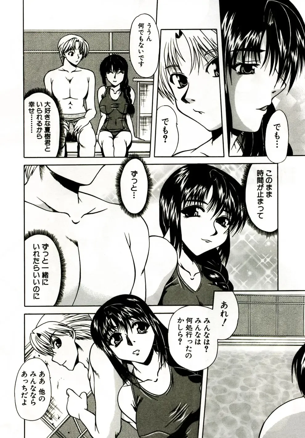 [Umihara Minato] Mama wa Koibito - Mam is LOVER! Fhentai - Page 41