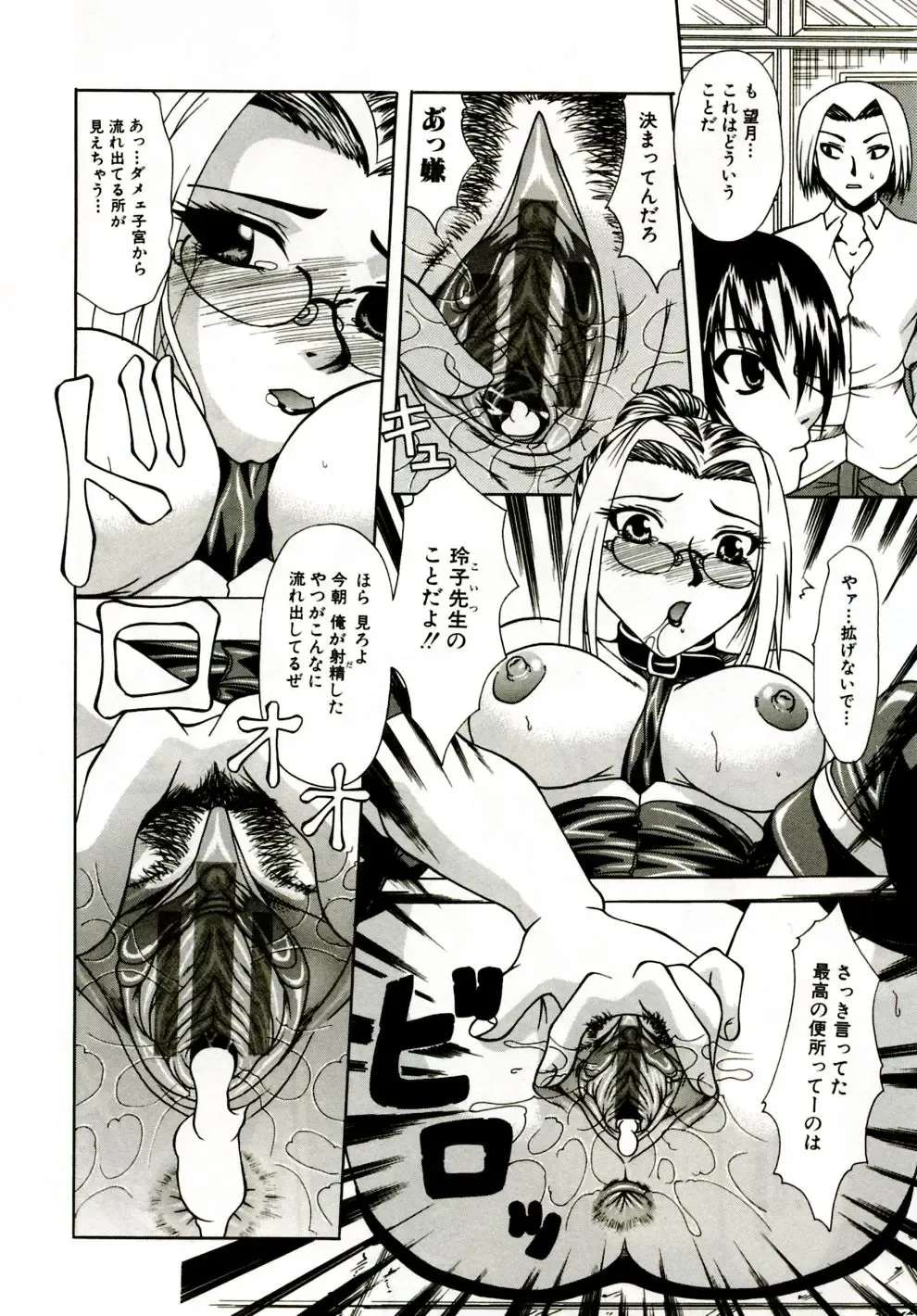 [Umihara Minato] Mama wa Koibito - Mam is LOVER! Fhentai - Page 63