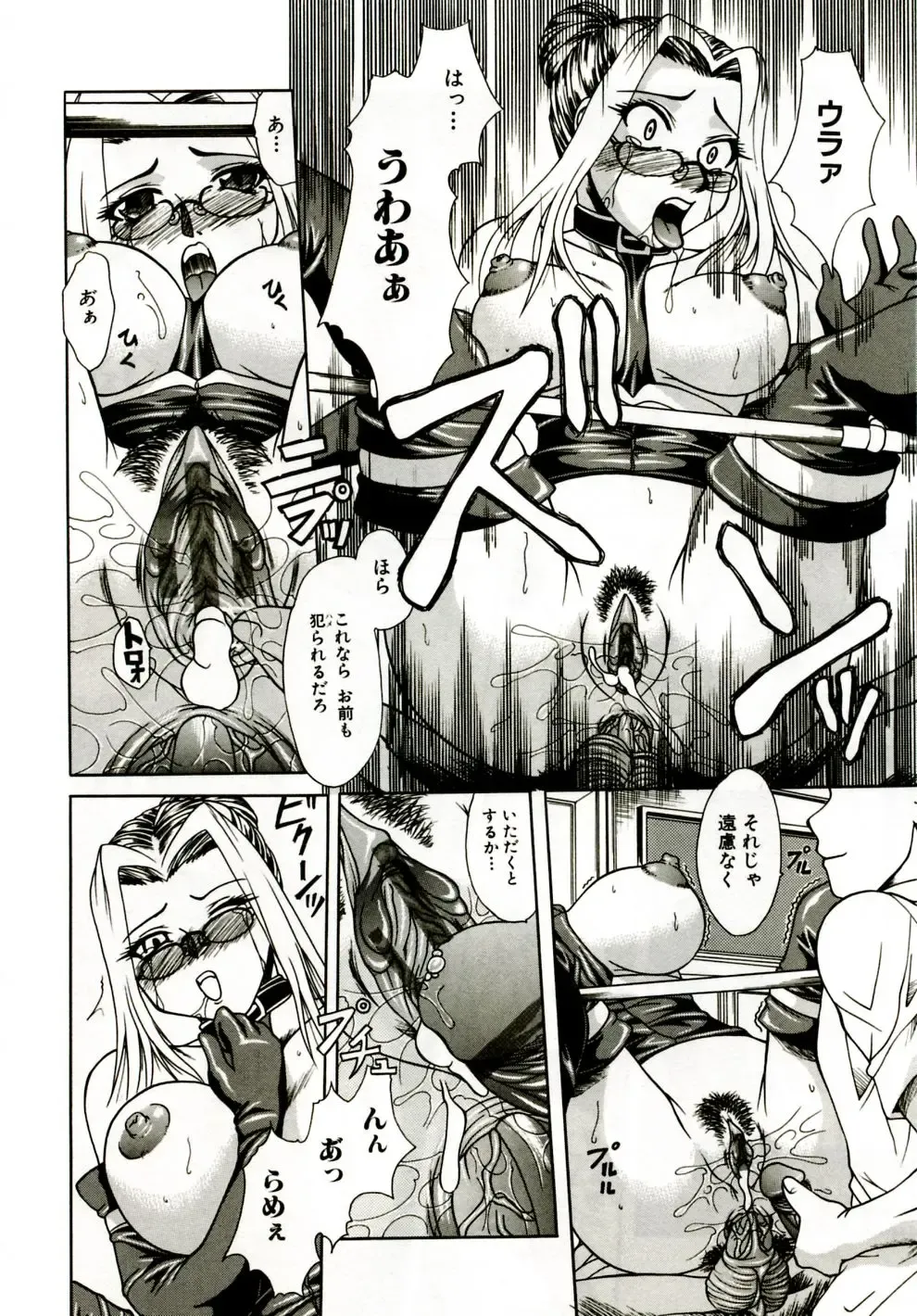 [Umihara Minato] Mama wa Koibito - Mam is LOVER! Fhentai - Page 67