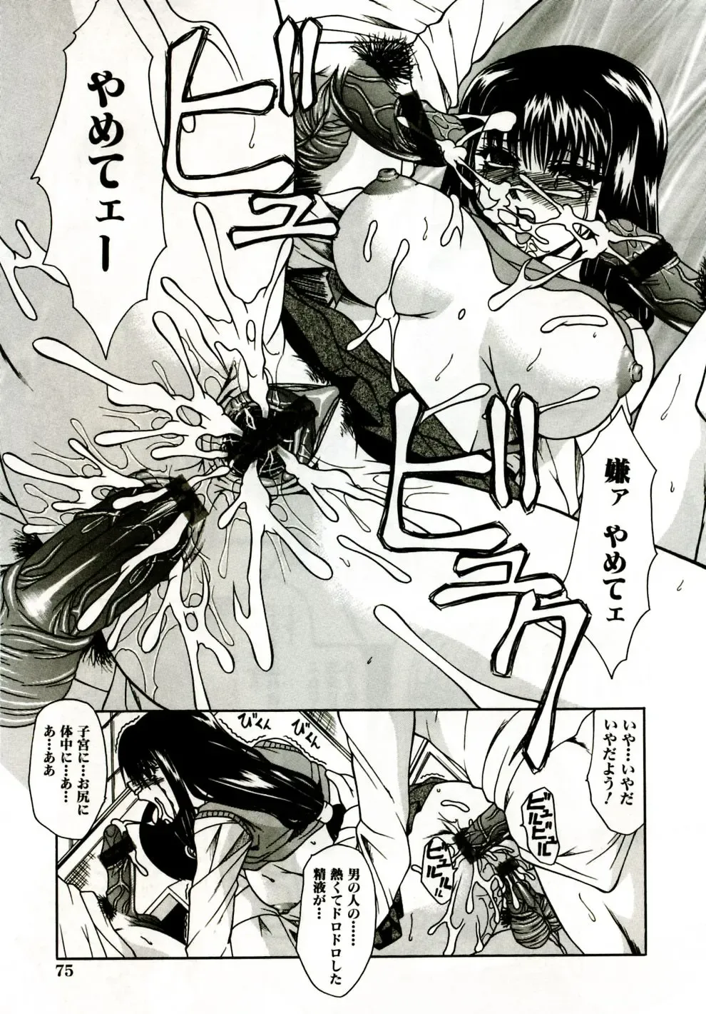 [Umihara Minato] Mama wa Koibito - Mam is LOVER! Fhentai - Page 80