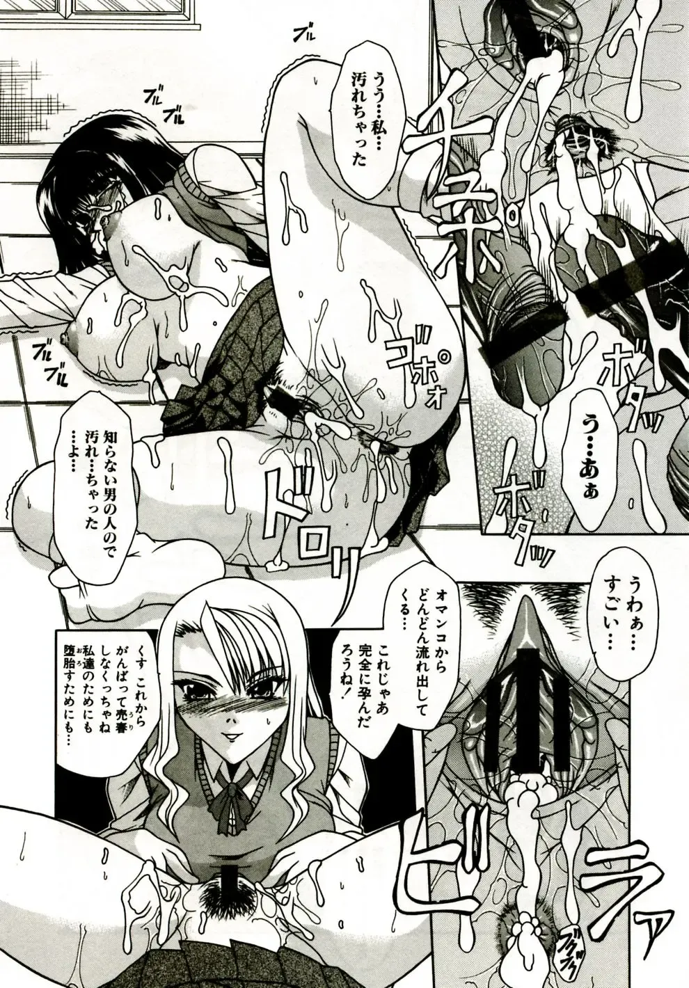 [Umihara Minato] Mama wa Koibito - Mam is LOVER! Fhentai - Page 81