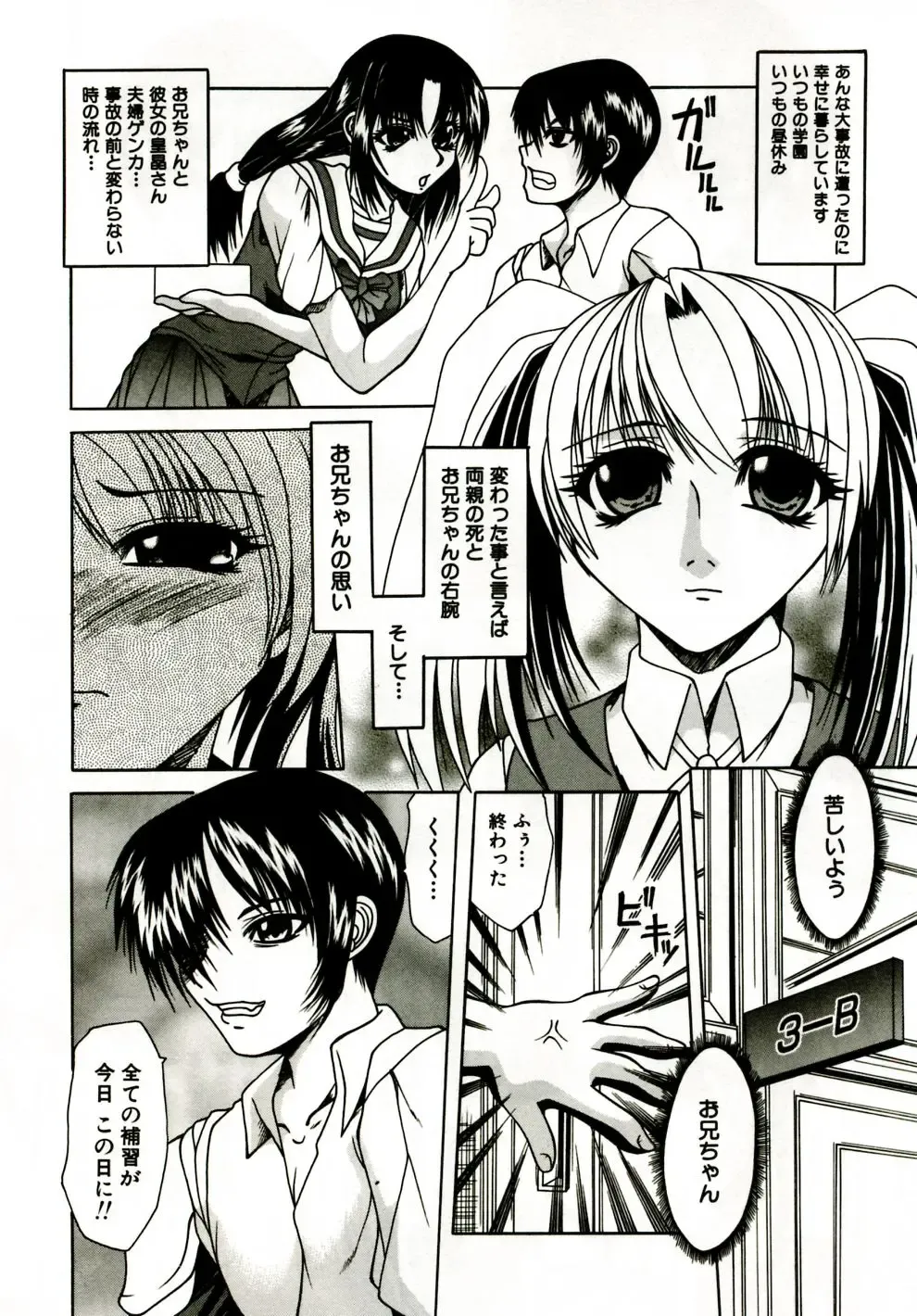 [Umihara Minato] Mama wa Koibito - Mam is LOVER! Fhentai - Page 91