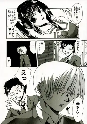 [Umihara Minato] Mama wa Koibito - Mam is LOVER! Fhentai - Page 121