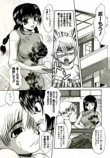 [Umihara Minato] Mama wa Koibito - Mam is LOVER! Fhentai - Page 122