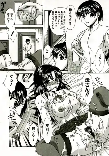 [Umihara Minato] Mama wa Koibito - Mam is LOVER! Fhentai - Page 137