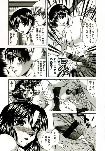 [Umihara Minato] Mama wa Koibito - Mam is LOVER! Fhentai - Page 140