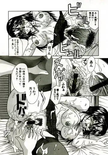 [Umihara Minato] Mama wa Koibito - Mam is LOVER! Fhentai - Page 149