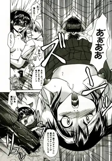 [Umihara Minato] Mama wa Koibito - Mam is LOVER! Fhentai - Page 15