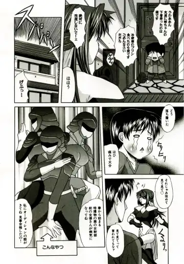 [Umihara Minato] Mama wa Koibito - Mam is LOVER! Fhentai - Page 153