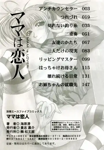 [Umihara Minato] Mama wa Koibito - Mam is LOVER! Fhentai - Page 168