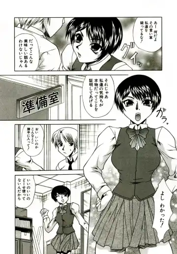 [Umihara Minato] Mama wa Koibito - Mam is LOVER! Fhentai - Page 27