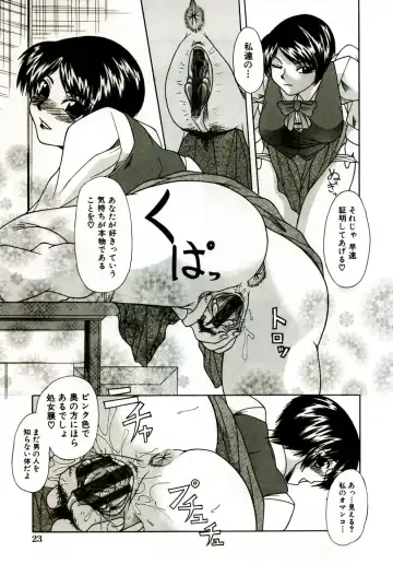 [Umihara Minato] Mama wa Koibito - Mam is LOVER! Fhentai - Page 28