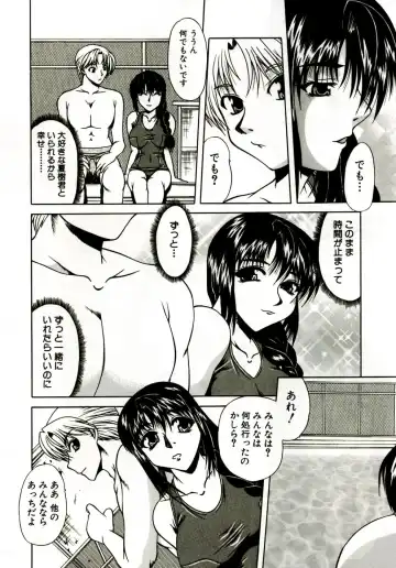 [Umihara Minato] Mama wa Koibito - Mam is LOVER! Fhentai - Page 41