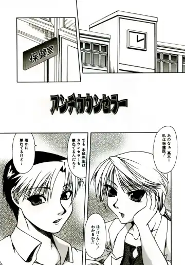 [Umihara Minato] Mama wa Koibito - Mam is LOVER! Fhentai - Page 8