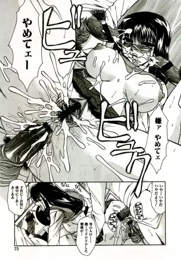 [Umihara Minato] Mama wa Koibito - Mam is LOVER! Fhentai - Page 80