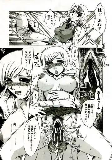 [Umihara Minato] Mama wa Koibito - Mam is LOVER! Fhentai - Page 82