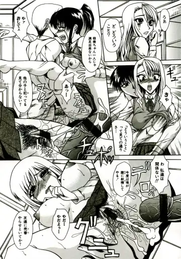 [Umihara Minato] Mama wa Koibito - Mam is LOVER! Fhentai - Page 83