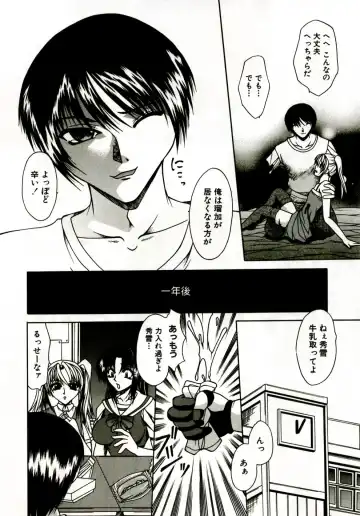 [Umihara Minato] Mama wa Koibito - Mam is LOVER! Fhentai - Page 89