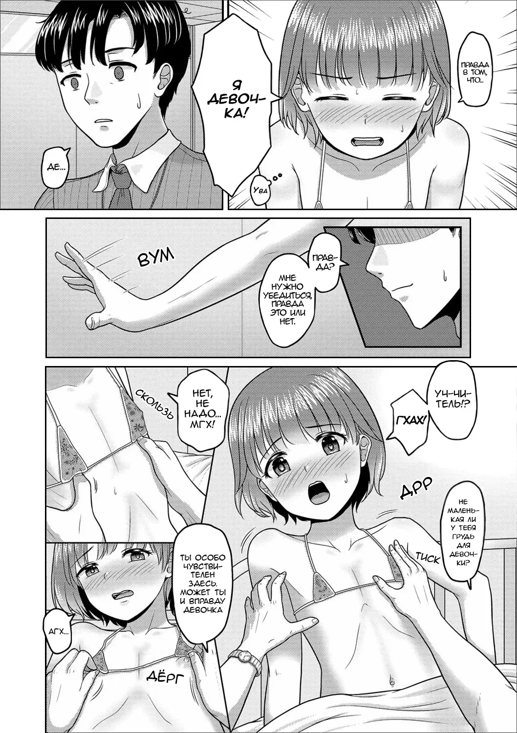 [Sagaraten] Mizugi Sugata o Misetai! Fhentai - Page 4