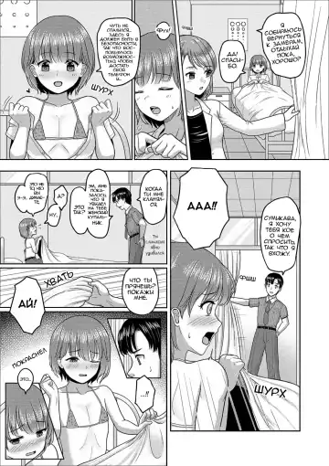 [Sagaraten] Mizugi Sugata o Misetai! Fhentai - Page 3