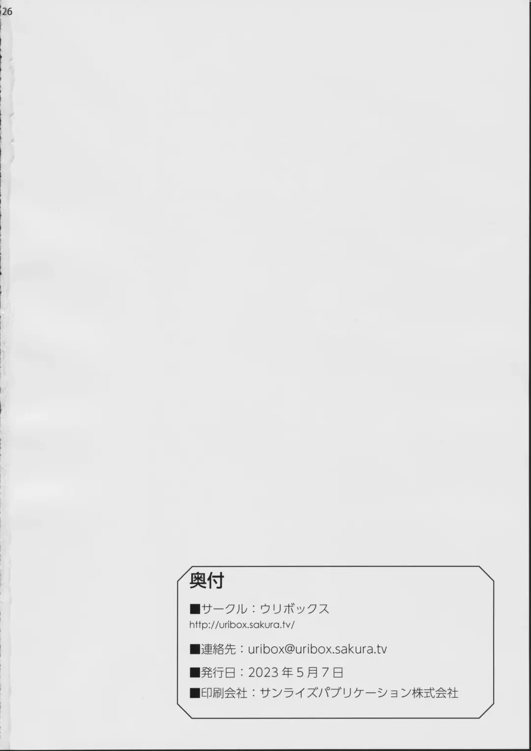 [Moritan - Nio] Sennen Otome Wars nio & Moritan Sennen Sensou Illust Shuu Fhentai - Page 25