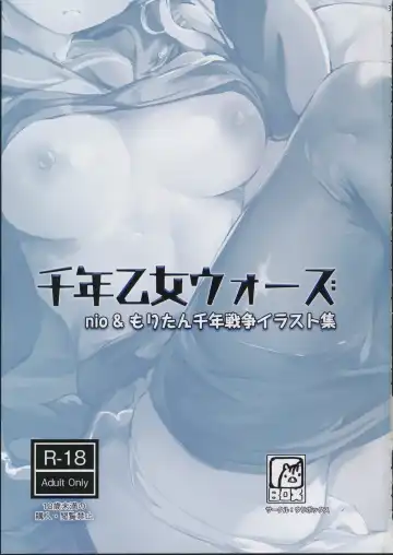 [Moritan - Nio] Sennen Otome Wars nio & Moritan Sennen Sensou Illust Shuu Fhentai - Page 2