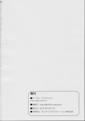 [Moritan - Nio] Sennen Otome Wars nio & Moritan Sennen Sensou Illust Shuu Fhentai - Page 25