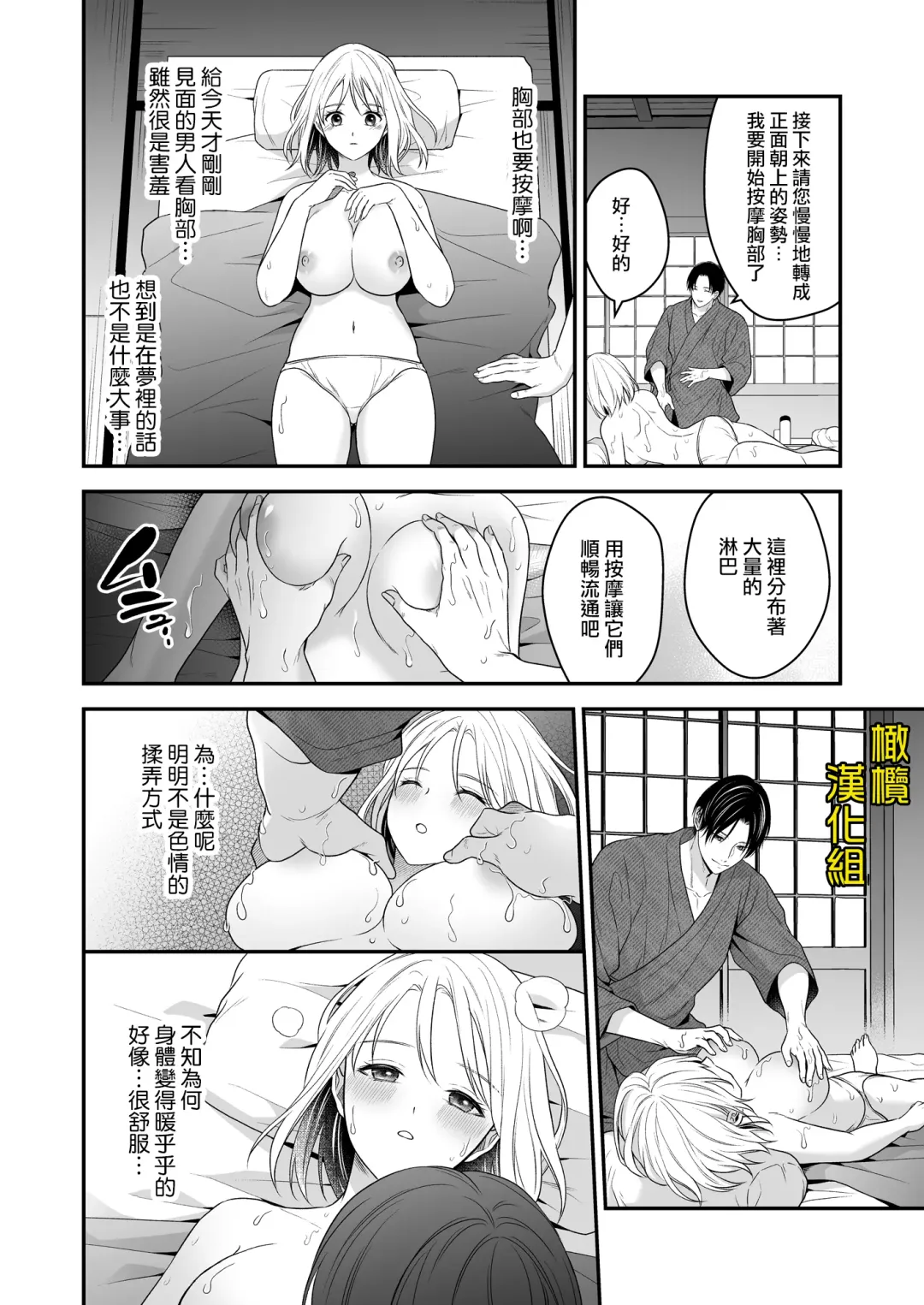 Ayashii Seikan Massage-ten ni Mayoikonda Watashi wa Yonayona Iki Kuruwasareru | 迷路误进可疑性感按摩店的我夜以继夜疯狂高潮 Fhentai - Page 10