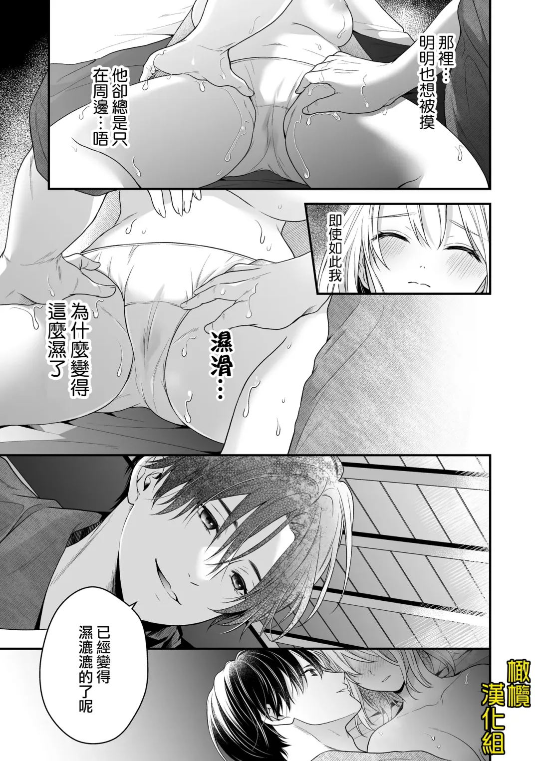 Ayashii Seikan Massage-ten ni Mayoikonda Watashi wa Yonayona Iki Kuruwasareru | 迷路误进可疑性感按摩店的我夜以继夜疯狂高潮 Fhentai - Page 13