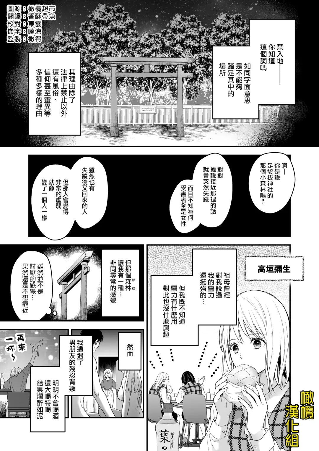 Ayashii Seikan Massage-ten ni Mayoikonda Watashi wa Yonayona Iki Kuruwasareru | 迷路误进可疑性感按摩店的我夜以继夜疯狂高潮 Fhentai - Page 3