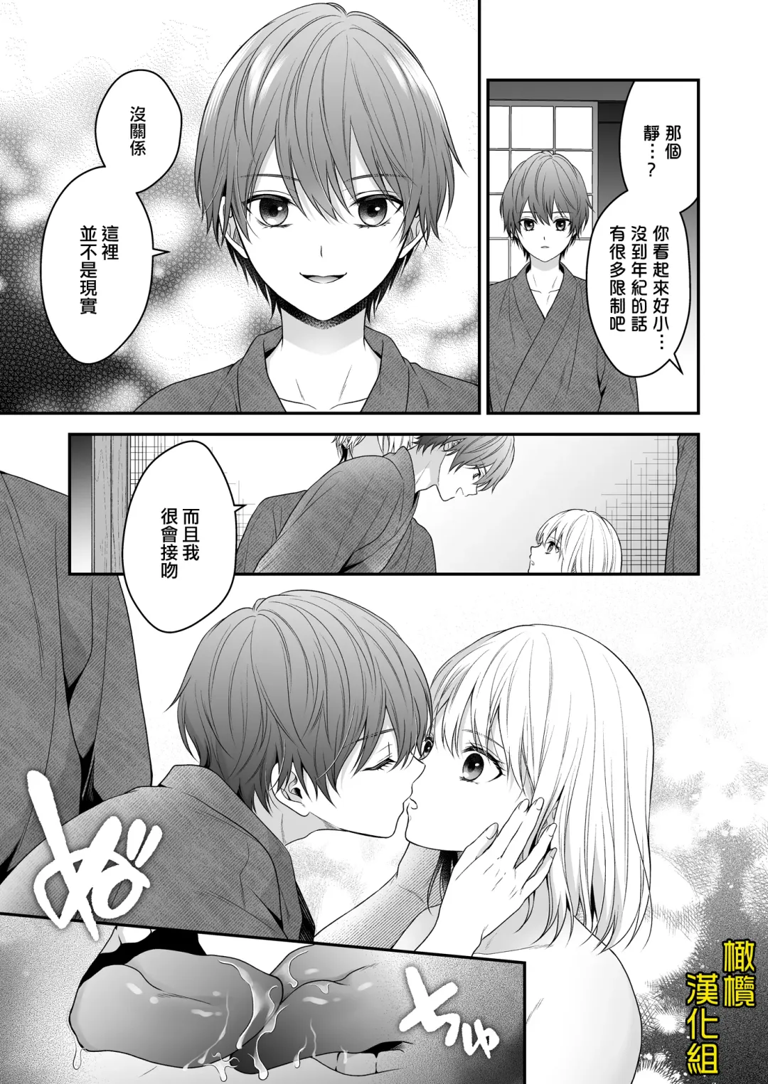 Ayashii Seikan Massage-ten ni Mayoikonda Watashi wa Yonayona Iki Kuruwasareru | 迷路误进可疑性感按摩店的我夜以继夜疯狂高潮 Fhentai - Page 30